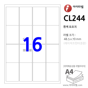 아이라벨 CL244 (16칸4x4 흰색모조) [100매] 48.5x70mm - iLabels 라벨프라자, 아이라벨, 뮤직노트