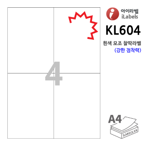 아이라벨 KL604-100매 (4칸2x2) 흰색모조 찰딱(강한 점착력) 105 x 148.5 (mm) R0 직사각형 직각모서리 - iLabel 라벨프라자, 아이라벨, 뮤직노트