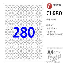 아이라벨 CL680 (원280칸 흰색모조) [100매] 지름Φ12mm 원형라벨 iLabel, 아이라벨, 뮤직노트