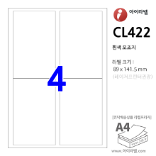 아이라벨 CL422 (4칸2x2 흰색모조) [100매] 89x141.5mm 직사각형 직각모서리 - iLabel 라벨프라자, 아이라벨, 뮤직노트