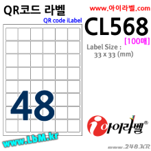 아이라벨 CL568 (48칸 흰색) [100매] 33x33mm QR코드용 정사각형 라벨 iLabel, 아이라벨, 뮤직노트